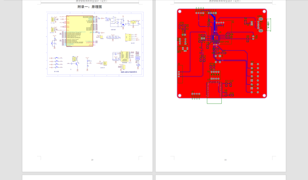 图片[2]-586【蚌埠学院】智能调光系统的设计-锤锤工作室