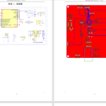 586【蚌埠学院】智能调光系统的设计-锤锤工作室