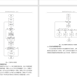 586【蚌埠学院】智能调光系统的设计-锤锤工作室