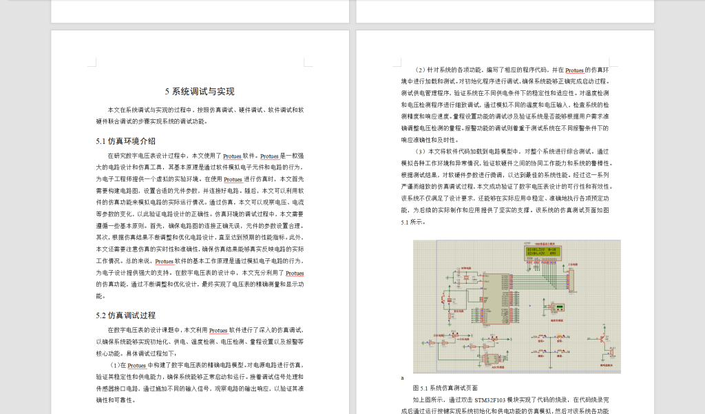 图片[5]-587【西安工商】数字电压表的设计-锤锤工作室