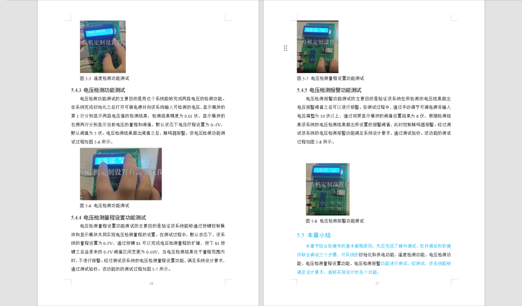 图片[2]-587【西安工商】数字电压表的设计-锤锤工作室