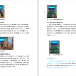 587【西安工商】数字电压表的设计-锤锤工作室