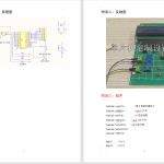 587【西安工商】数字电压表的设计-锤锤工作室