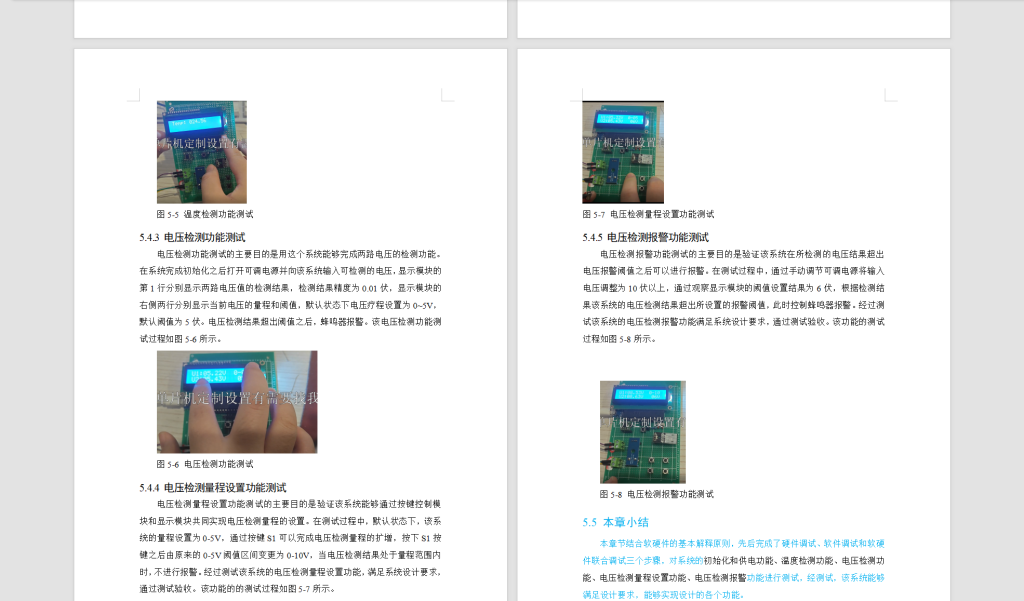 图片[4]-587【西安工商】数字电压表的设计-锤锤工作室
