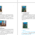 587【西安工商】数字电压表的设计-锤锤工作室