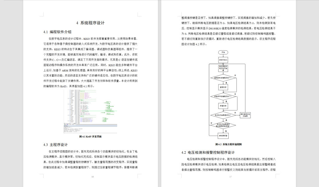图片[7]-587【西安工商】数字电压表的设计-锤锤工作室