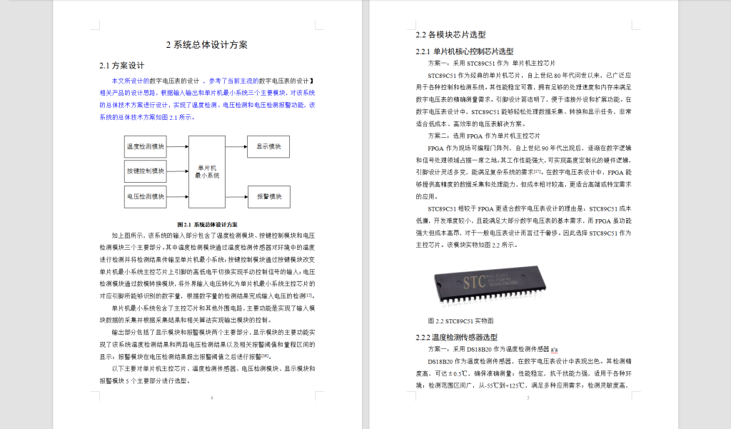 图片[8]-587【西安工商】数字电压表的设计-锤锤工作室