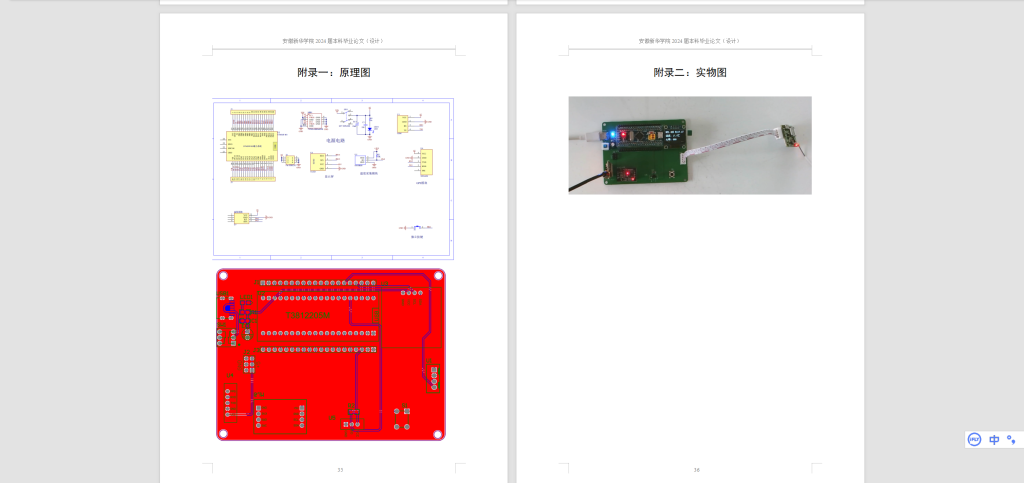 图片[3]-589【西安航空学院】基于单片机的北斗定位系统的设计-锤锤工作室