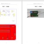 589【西安航空学院】基于单片机的北斗定位系统的设计-锤锤工作室