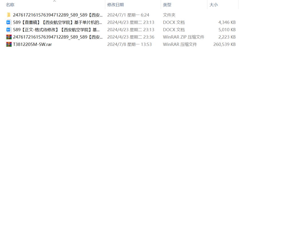 图片[8]-589【西安航空学院】基于单片机的北斗定位系统的设计-锤锤工作室