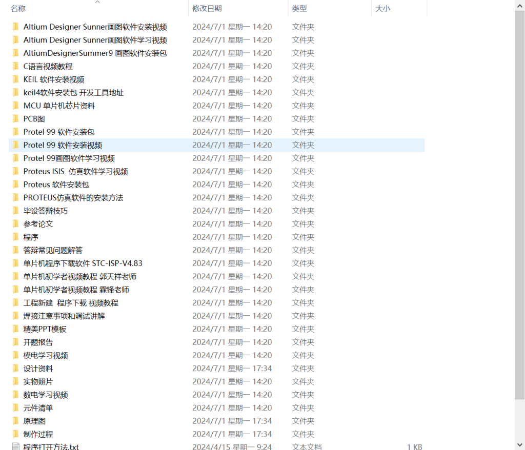 图片[10]-590【西安航空学院】基于单片机的液位控制系统-锤锤工作室