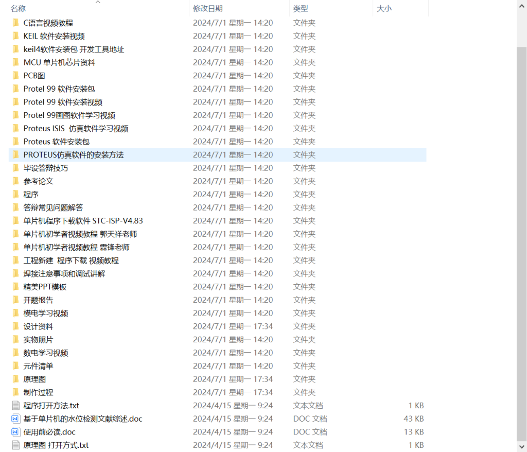 图片[9]-590【西安航空学院】基于单片机的液位控制系统-锤锤工作室