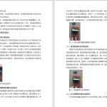 590【西安航空学院】基于单片机的液位控制系统-锤锤工作室