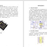 591【西安理工大学高科学院】基于单片机的可调直流稳压电源设计-锤锤工作室