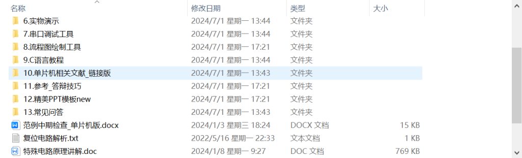 图片[7]-591【西安理工大学高科学院】基于单片机的可调直流稳压电源设计-锤锤工作室