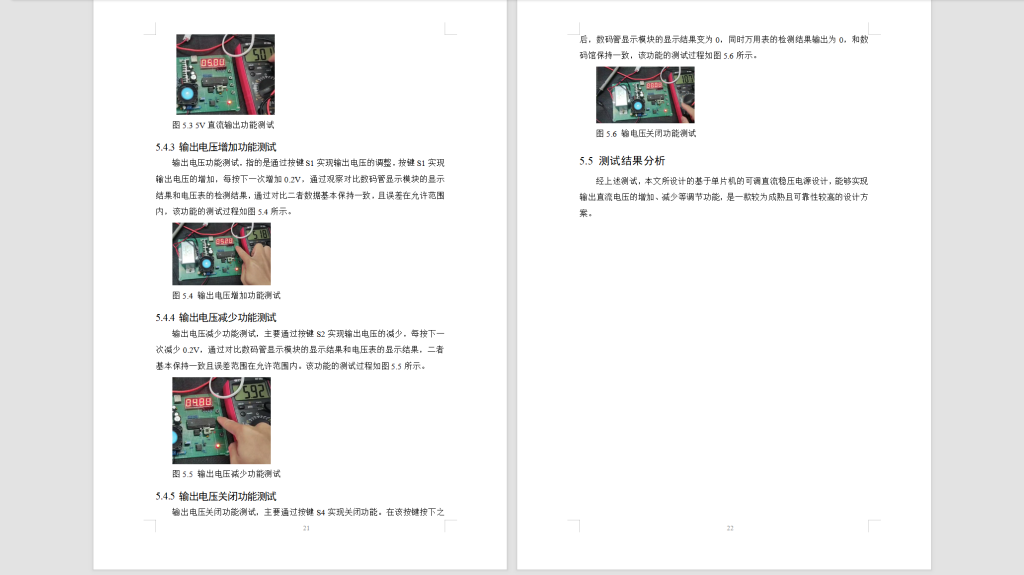 图片[2]-591【西安理工大学高科学院】基于单片机的可调直流稳压电源设计-锤锤工作室