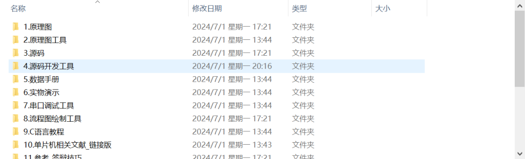 图片[8]-591【西安理工大学高科学院】基于单片机的可调直流稳压电源设计-锤锤工作室