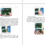 592【西安理工大学高科学院】基于单片机的智能家居系统的设计-锤锤工作室