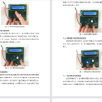593【西安明德理工学院】基于太阳能智能宠物喂养系统设计与实现-锤锤工作室
