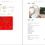 593【西安明德理工学院】基于太阳能智能宠物喂养系统设计与实现-锤锤工作室