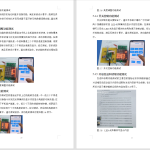 594【西安明德理工学院】大型Led显示屏控制系统的设计-锤锤工作室