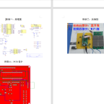 594【西安明德理工学院】大型Led显示屏控制系统的设计-锤锤工作室
