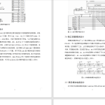 595【西安明德理工学院】基于C51系列单片机LED驱动电源设计-锤锤工作室
