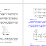 595【西安明德理工学院】基于C51系列单片机LED驱动电源设计-锤锤工作室