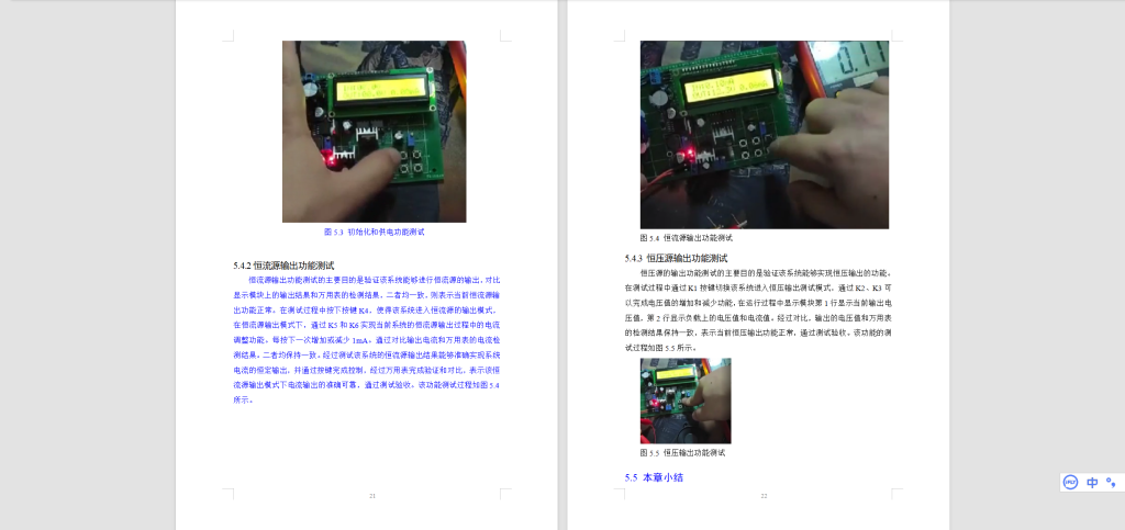 图片[2]-595【西安明德理工学院】基于C51系列单片机LED驱动电源设计-锤锤工作室