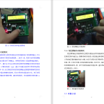 595【西安明德理工学院】基于C51系列单片机LED驱动电源设计-锤锤工作室