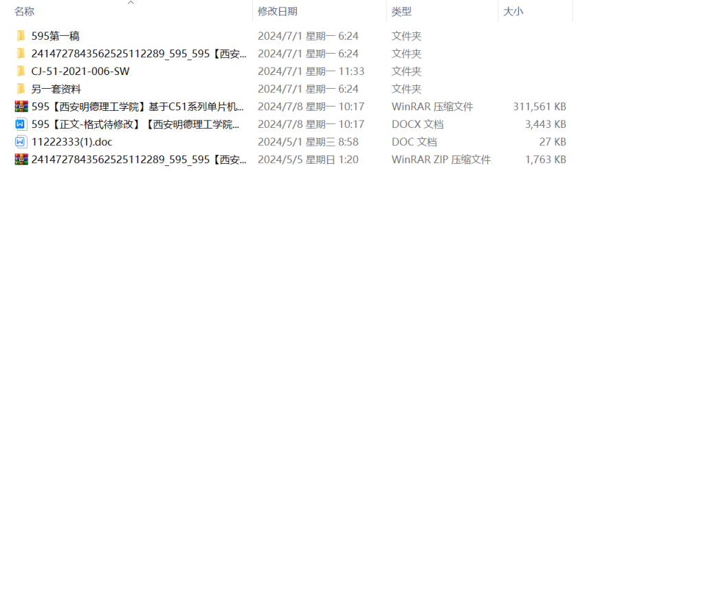 图片[9]-595【西安明德理工学院】基于C51系列单片机LED驱动电源设计-锤锤工作室