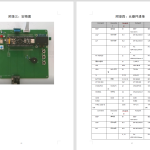 596【明德理工学院】基于单片机的社区鼠害监测及统计系统-锤锤工作室