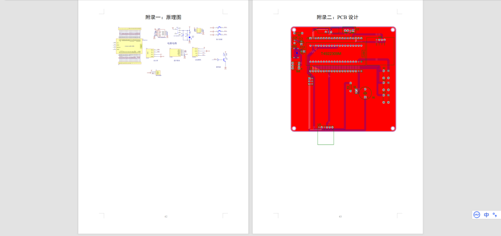 图片[5]-596【明德理工学院】基于单片机的社区鼠害监测及统计系统-锤锤工作室