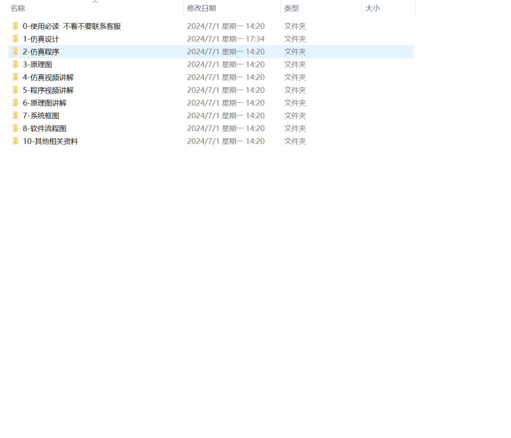 图片[10]-596【明德理工学院】基于单片机的社区鼠害监测及统计系统-锤锤工作室