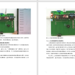 596【明德理工学院】基于单片机的社区鼠害监测及统计系统-锤锤工作室