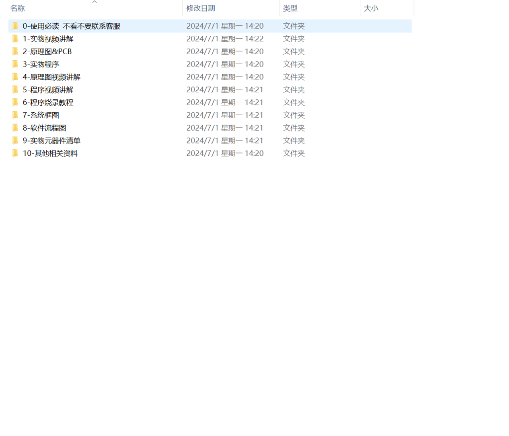 图片[11]-596【明德理工学院】基于单片机的社区鼠害监测及统计系统-锤锤工作室