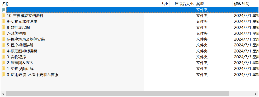 图片[10]-597【西安明德理工学院】智能台灯系统设计-锤锤工作室