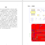 597【西安明德理工学院】智能台灯系统设计-锤锤工作室