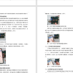 597【西安明德理工学院】智能台灯系统设计-锤锤工作室