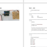 597【西安明德理工学院】智能台灯系统设计-锤锤工作室