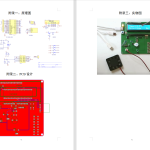 599【西安明德理工学院】基于单片机的智能暖风机设计-锤锤工作室