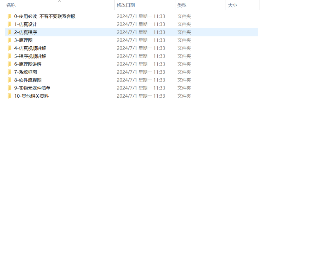 图片[11]-599【西安明德理工学院】基于单片机的智能暖风机设计-锤锤工作室