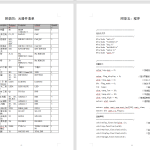 599【西安明德理工学院】基于单片机的智能暖风机设计-锤锤工作室