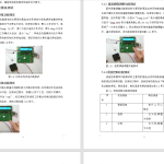 599【西安明德理工学院】基于单片机的智能暖风机设计-锤锤工作室