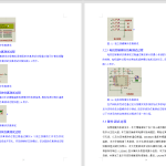 599【西安明德理工学院】基于单片机的智能暖风机设计-锤锤工作室