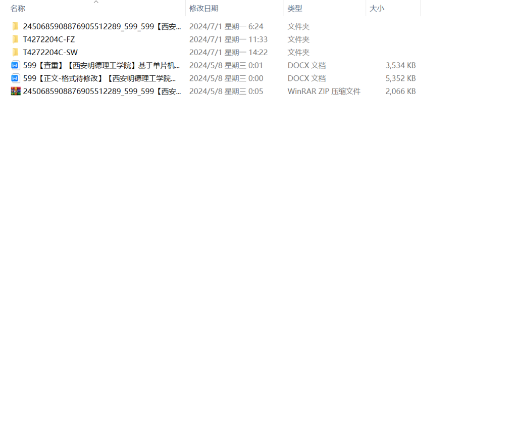图片[9]-599【西安明德理工学院】基于单片机的智能暖风机设计-锤锤工作室