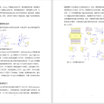 600一种用于环境监测的无线传感器网络的设计-锤锤工作室