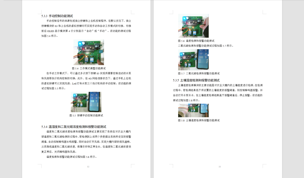 600一种用于环境监测的无线传感器网络的设计-锤锤工作室