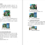 600一种用于环境监测的无线传感器网络的设计-锤锤工作室