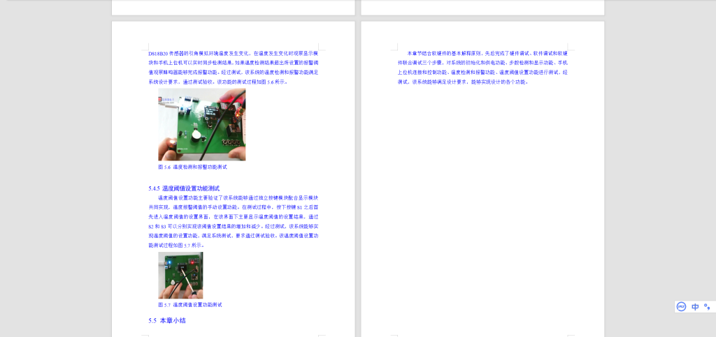 图片[4]-601基于STM32单片机的宠物防丢定位设计-锤锤工作室